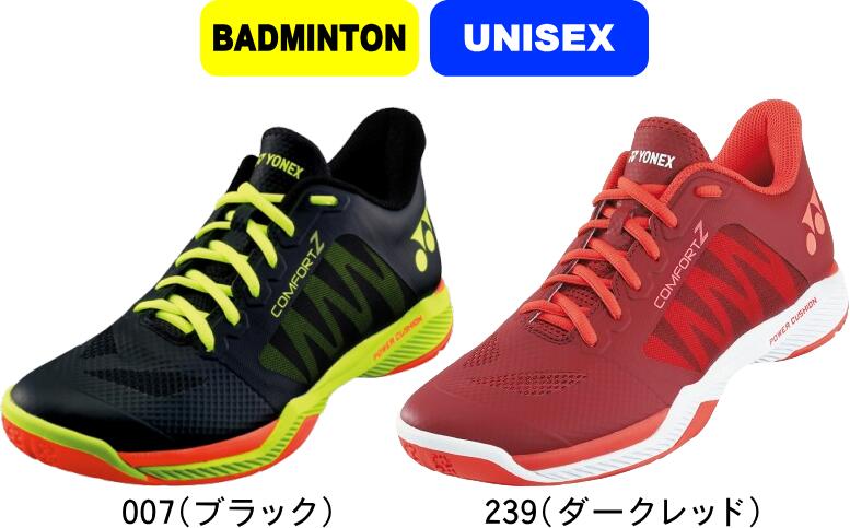 【お取り寄せ含】【送料無料】YONEX ヨネックス バドミントンシューズ POWER CUSHION COMFORT Z パワークッションコンフォートZ SHBCFZ3 #進級 #進学 #新入学 #新入部 #新入団 #新社会人 #新卒…