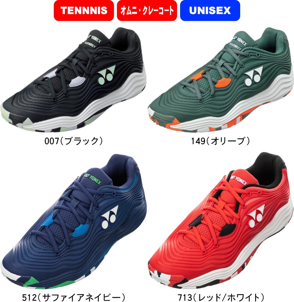 YONEX ヨネックス テニスシューズ POWER CUSHION FUSIONREV 5 MEN GC パワークッションフュージョンレブ5メンGC SHTF5MGC クレー・砂入り人工芝コート用 #進級 #進学 #新入学 #新入部 #新入団 #新社会人 #プレゼント #お祝い #母の日 #父の日