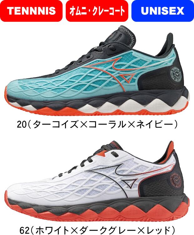 楽天ムラカミ運動具店【お取り寄せ含】【送料無料】MIZUNO ミズノ テニスシューズ WAVE ENFORCE TOUR OC ウエーブエンフォース TOUR OC 61GB2302 20 62 クレー・砂入り人工芝コート #進級 #進学 #新入学 #新入部 #新入団 #新社会人 #新卒 #プレゼント #お祝い #母の日 #父の日