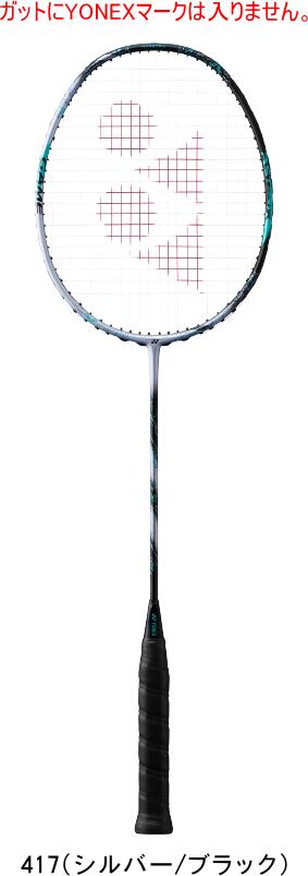 【お取り寄せ品】【送料無料】YONEX ヨネックス バドミントンラケット ASTROX 88 S GAME アストロクス88Sゲーム 3AX88S-G 5mm longer #進級 #進学 #新入学 #新入部 #新入団 #新社会人 #新卒 #…