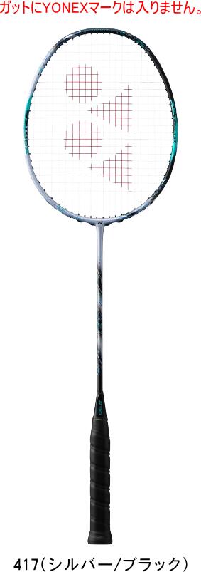 【お取り寄せ品】【送料無料】YONEX ヨネックス バドミントンラケット ASTROX 88 S PRO アストロクス88Sプロ 3AX88S-P 5mm longer #進級 #進学 #新入学 #新入部 #新入団 #新社会人 #新卒 #プレ…