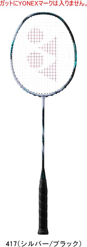 【お取り寄せ品】【送料無料】YONEX ヨネックス バドミントンラケット ASTROX 88 S TOUR アストロクス88Sツアー 3AX88S-T 5mm longer #進級 #進学 #新入学 #新入部 #新入団 #新社会人 #新卒 #プレゼント #お祝い #母の日 #父の日