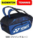 【送料無料】YONEX ヨネックス テニス バドミントン プロシリーズ ワイドオープンラケットバッグ BAG2204 #進級 #進学 #新入学 #新入部 #新入...