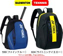 【送料無料】YONEX ヨネックス テニス バドミントン バックパックM BAG2208M テニスラケット1本 #進級 #進学 #新入学 #新入部 #新入団 #...