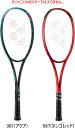 【お取り寄せ含】【送料無料】YONEX ヨネックス ソフトテニス(軟式)ラケット 02GEOBREAK 70V 02ジオブレイク70V 02GB70V ボレー重...