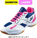 【送料無料】YONEX ヨネックス バドミントンシューズ POWER CUSHION 670 パワークッション670 SHB670 25.0cmのみ #初心者 ...
