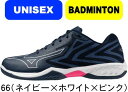 【お取り寄せ品】【送料無料】MIZUNO ミズノ バドミントンシューズ WAVE CLAW EL 2 ウエーブクローEL2 71GA2583 66 #進級 #進...