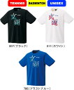 【送料無料】【メール便対応】YONEX ヨネックス テニス バドミントン ユニドライTシャツ UNISEX 男女兼用 16792Y 数量限定 #進級 #進学 #...