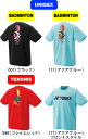 【送料無料】【メール便対応】YONEX ヨネックス テニス バドミントン ユニドライTシャツ UNISEX 男女兼用 16791Y 数量限定 #進級 #進学 #...