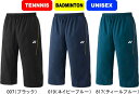 【送料無料】YONEX ヨネックス テニス バドミントン UNI7分丈パンツ UNISEX 男女兼用 60182Y 展示会限定品 #進級 #進学 #新入学 #新...