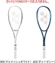【お取り寄せ品】【送料無料】YONEX ヨネックス ソフトテニス(軟式)ラケット VOLTRAGE 5S ボルトレイジ5S VR5S ストローク重視モデル #進...