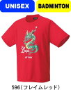【送料無料】【メール便対応】YONEX ヨネックス バドミントン ユニドライTシャツ UNISEX 男女兼用 16723Y 数量限定品 Lサイズのみ #進級 #...