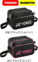 【お取り寄せ含】YONEX ヨネックス テニス バドミントン ショルダーバッグ BAG25SB #進級 #進学 #新入学 #新入部 #新入団 #新社会人 #新卒...