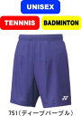 【送料無料】【メール便対応】YONEX ヨネックス テニス バドミントン ニットハーフパンツ UNISEX 男女兼用 15100 751 XOサイズのみ #進級...