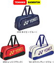【送料無料】YONEX ヨネックス テニス バドミントン トーナメントバッグ ラケット2本入れ BAG2541WY 数量限定 #進級 #進学 #新入学 #新入部...