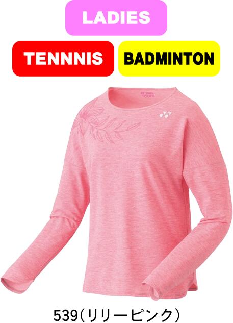 【メール便対応】YONEX ヨネックス テニス バドミントン ウィメンズロングスリーブTシャツ WOMEXS 女性専用 16713 XOサイズのみ #秋冬物 #...