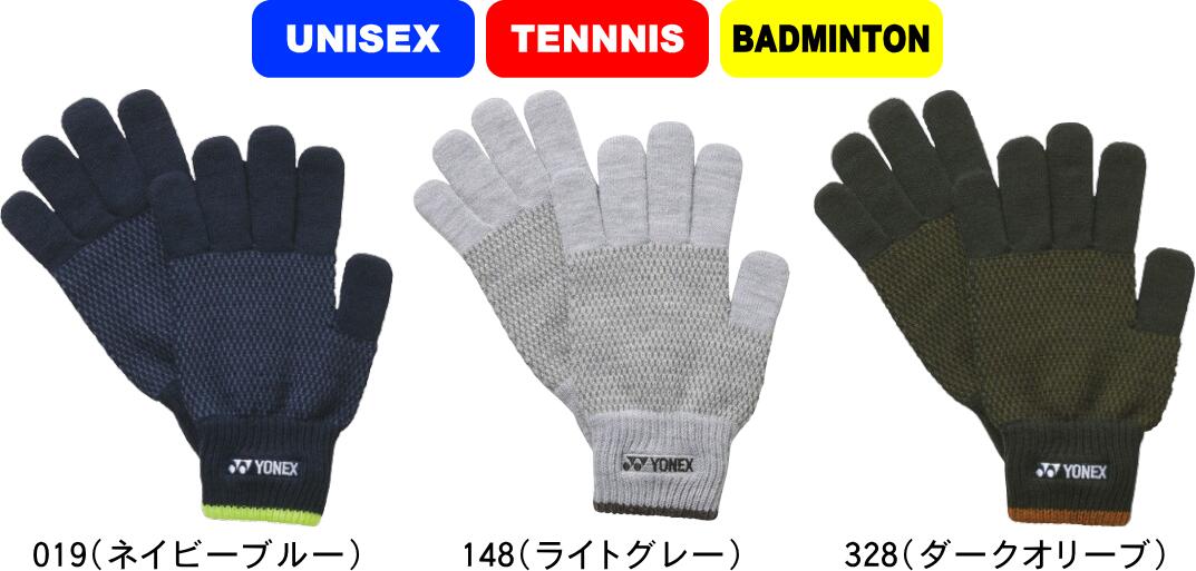【メール便対応】YONEX ヨネックス テニス バドミントン ユニグローブ ニット手袋 UNISEX 男女兼用 450..