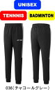 【お取り寄せ含】【送料無料】YONEX ヨネックス テニス バドミントン ユニジョガーパンツ UNISEX 男女兼用 60184 #進級 #進学 #新入学 #新...