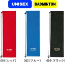 【お取り寄せ含】【メール便対応】YONEX ヨネックス バドミントン ソフトケース(バドミントンラケット用) AC541 #進級 #進学 #新入学 #新入部 #...