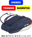 【送料無料】YONEX ヨネックス テニス バドミントン ラケットバッグ9 BAG02NPA 数量限定 #進級 #進学 #新入学 #新入部 #新入団 #新社会人...