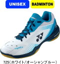 【送料無料】YONEX ヨネックス バドミントンシューズ POWER CUSHION 65 Z パワークッション65Z SHB65Z3 725 29.0cmのみ...