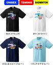 【メール便対応】YONEX ヨネックス テニス バドミントン ユニドライTシャツ UNISEX 男女兼用 16794Y 数量限定 #進級 #進学 #新入学 #新...
