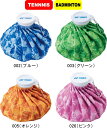 【お取り寄せ含】YONEX ヨネックス テニス バドミントン アイスバッグ 氷のう AC552 アイシング #進級 #進学 #新入学 #新入部 #新入団 #新社...