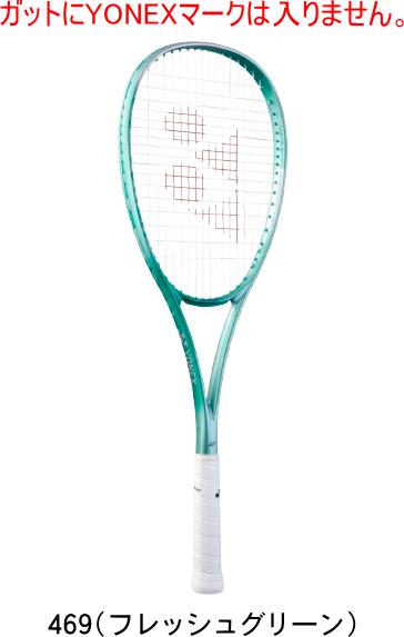 【お取り寄せ含】【送料無料】YONEX ヨネックス ソフトテニス(軟式)ラケット 02VOLTRAGE 7VS ボルトレイジ7VS 02VR7VS 全ポジション対応モデル #秋冬物 #クリスマス #X'mas #プレゼント #お年玉 #卒業 #卒団 #引退 #記念品