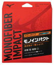 【お取り寄せ品】【5張までメール便対応可能】MIZUNO ミズノ ソフトテニス ガット ストリング モノファイバー インパクト MONOFIBER IMPACT...