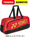 【送料無料】YONEX ヨネックス テニス バドミントン トーナメントバッグ ラケット2本入れ BAG2541WY 数量限定 #秋冬物 #クリスマス #X'ma...