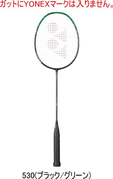 【お取り寄せ品】【送料無料】YONEX ヨネックス バドミントンラケット ASTROX 99 GAME アストロクス99ゲーム 3AX99-G 3AX99G #新チーム #新人戦 #衣替え #秋冬物 #卒団 #引退 #記念品 #プレゼント