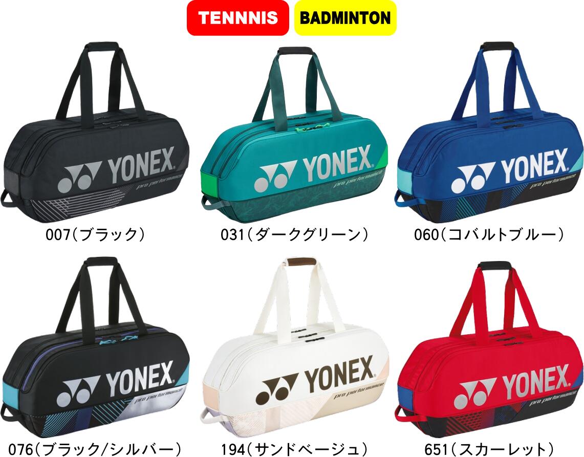 ڤʡ̵ۡYONEX ͥå ƥ˥ Хɥߥȥ ȡʥȥХå BAG2401W ƥ˥饱å2 #ʪ #ꥹޥ #X...