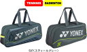 【送料無料】YONEX ヨネックス テニス バドミントン トーナメントバッグVA BAG2541V ビクターアクセルセンコレクション 数量限定 #秋冬物 #クリ...