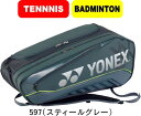 【送料無料】YONEX ヨネックス テニス バドミントン ラケットバッグ6VA BAG2542V ビクターアクセルセンコレクション 数量限定 #秋冬物 #クリス...