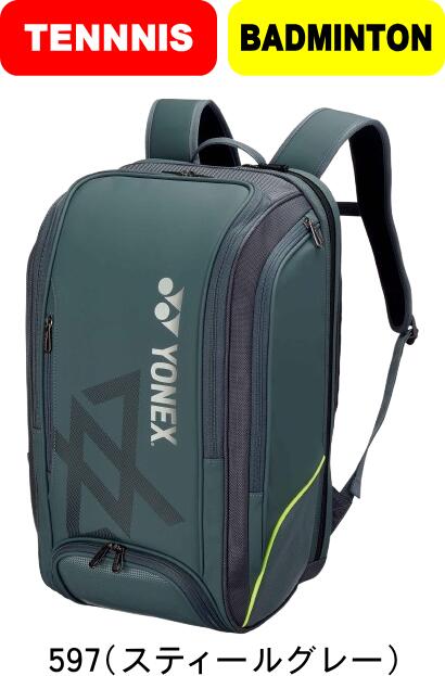 【送料無料】YONEX ヨネックス テニス バドミントン バックパックVA BAG2548V ビクターアクセルセンコレクション 数量限定 #秋冬物 #クリスマス...