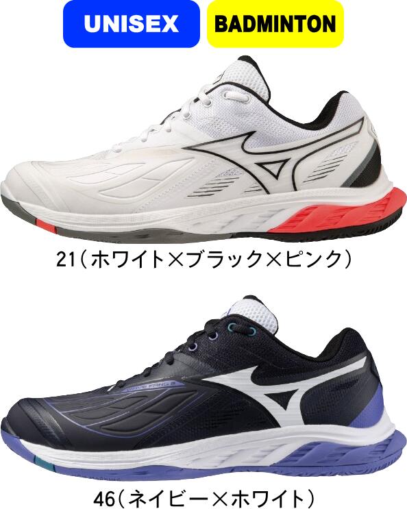 【送料無料】MIZUNO ミズノ バドミントンシューズ WAVE FANG 2 ウエーブファング 2 71GA2313 #新チーム #新人戦 #衣替え #秋冬物 #卒団 #引退 #記念品 #プレゼント