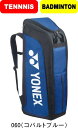 【送料無料】YONEX ヨネックス テニス バドミントン スタンドバッグ ラケットバッグ BAG2403 #秋冬物 #クリスマス #X'mas #プレゼント #...