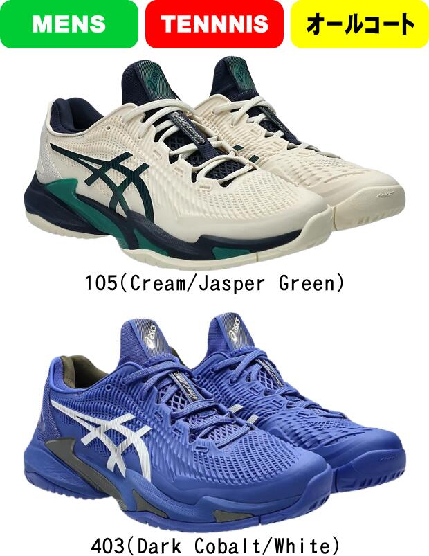 【送料無料】asics アシックス テニスシューズ COURT FF 3 1041A370 オールコート用 MEN メンズ #秋冬..