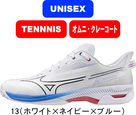 【送料無料】MIZUNO ミズノ テニスシューズ 軟式テニス WAVE EXCEED 5 OC ウエーブエクシード 5 OC 61GB2312 13 63 クレー・砂入り人工芝コート #秋冬物 #クリスマス #X'mas #プレゼント #お年玉 #卒業 #卒団 #引退 #記念品