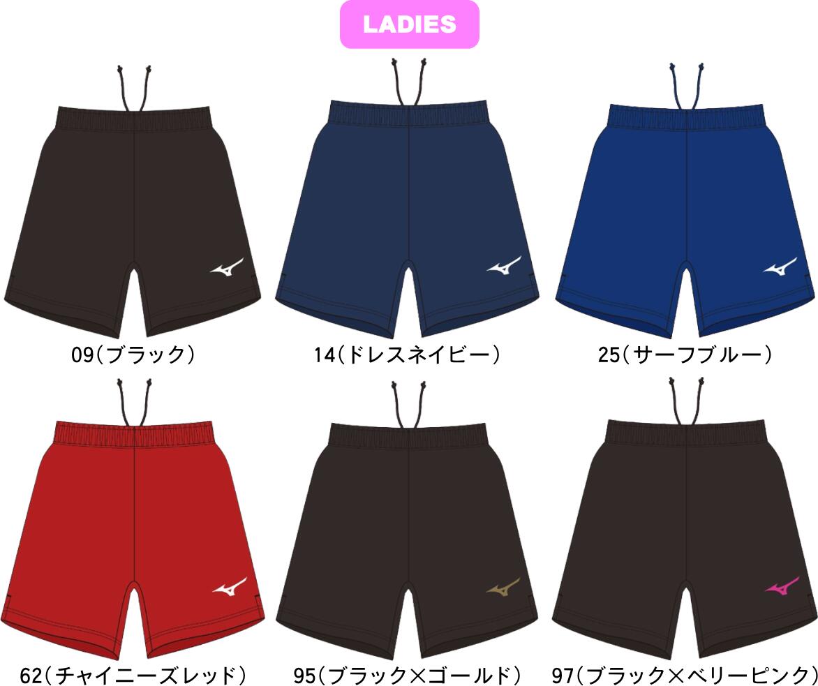 【お取り寄せ含】【メール便対応】MIZUNO ミズノ バレーボール ゲームパンツ ウィメンズ V2MBB111 09 14 25 62 95 97 #進級 #進学 #新入学 #新入部 #新入団 #新社会人 #新卒 #プレゼント #お祝い #母の日