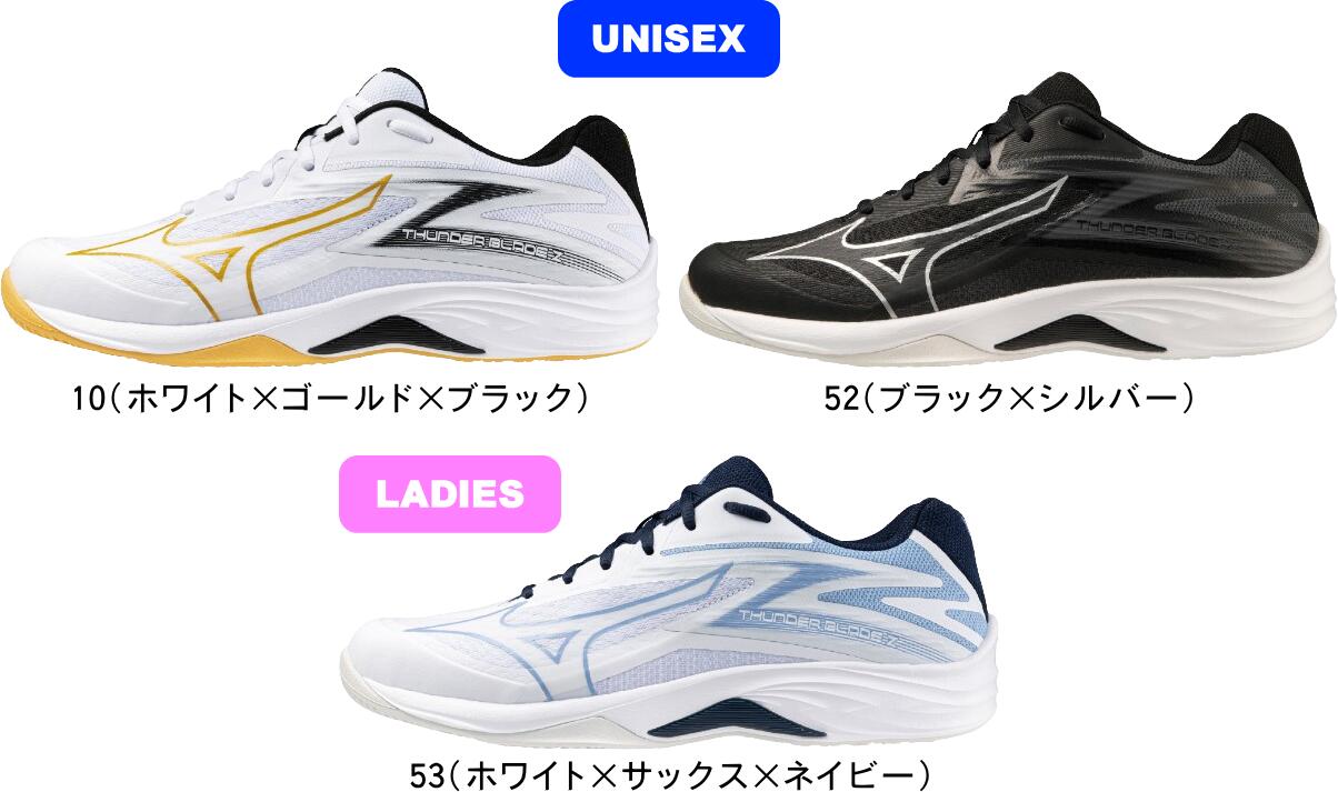 【お取り寄せ含】【送料無料】MIZUNO ミズノ バレーボールシューズ ローカット サンダーブレード Z THUNDER BLADE Z V1GA2370 10 #進級..