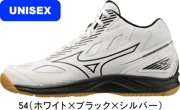 【お取り寄せ品】【送料無料】MIZUNO ミズノ バレーボールシューズ ミドルカット サイクロンスピード 4 MID V1GA2385 54 #初心者 #新入部 #進級 #進学 #新入学 #新入部 #新入団 #新社会人 #新卒 #プレゼント #お祝い #母の日 #父の日