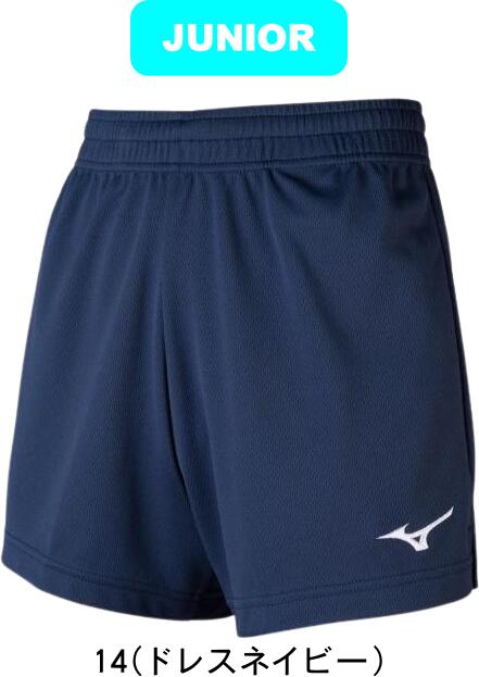 【お取り寄せ品】【メール便対応】MIZUNO ミズノ バレーボール ゲームパンツ(ハーフパンツ) V2MB0412 14 JUNIOR ジュニア KIDS キッズ 股下9cm #進級 #進学 #新入学 #新入部 #新入団 #新社会人 #新卒 #プレゼント #お祝い #母の日 #父の日