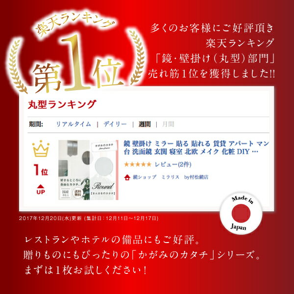 一人暮らし 鏡 壁掛け 貼る ミラー トイレ 貼れる 賃貸 貼り付け マンション かたち 【カタチジュエリー】［3日以内発送］