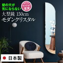 鏡 壁掛け 全身 150cm おしゃれ モダン 貼る ミラー 姿見 変形ミラー 楕円 北欧 賃貸 玄関 姿見 スリム 貼れる 洗面 ノンフレーム シンプル マン...