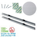 鏡 オーダーミラー 金具 洗面鏡 浴室鏡 レール 留め金具 ステン ステンレス 鏡受 スポンジ付 ミラーマット付 高級 シンプル 施工 業者 上下セット 【レー...