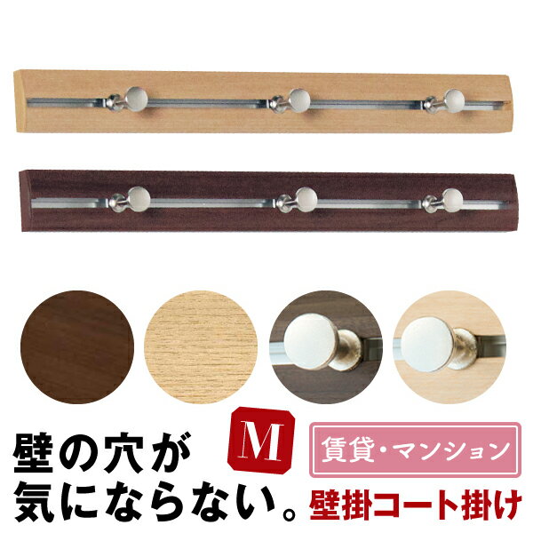 玄関 コート掛け 賃貸 壁掛け ハンガー フック 貼る おしゃれ インテリア マンション アパート 収納 コート ペット リード 習い事 ウォール 一人暮らし ...