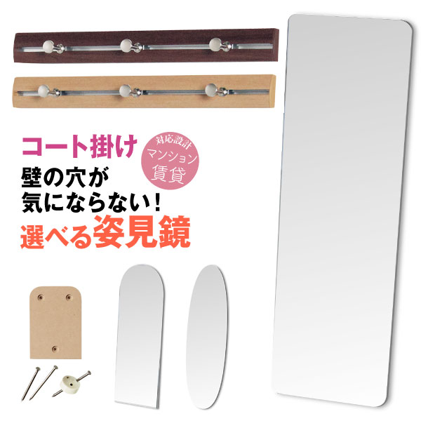 マンション アパート 賃貸 鏡 壁掛け コート掛け 玄関 貼る スリム 棚 ウォールミラー 姿見 丸 ハンガー フック クローゼット 一人暮らし トイレ ミラー...