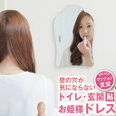 鏡 ドレッサー 壁掛け 女優 ミラー 姫系 姫 おしゃれ 可愛い かわいい トイレ 壁 貼る 貼れる 壁掛け アンティーク ロココ 25×37cm 【カタチドレ...