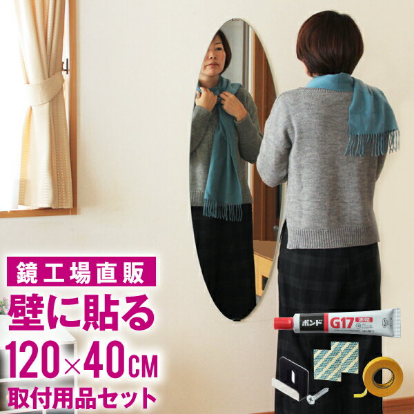 おしゃれ ミラー 鏡 全身 壁掛け DIY 玄関 大きい 新築 新築祝い ウォールミラー シンプル 寝室 ヨガ ダンス バレエ スイング ゴルフ ストレッチ 身...